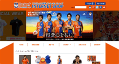 Desktop Screenshot of albirexshop.com